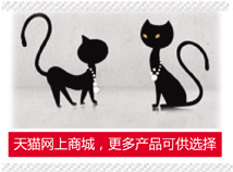 天猫网上商城，更多产品可供选择